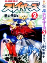 BUY NEW slayers - 24255 Premium Anime Print Poster